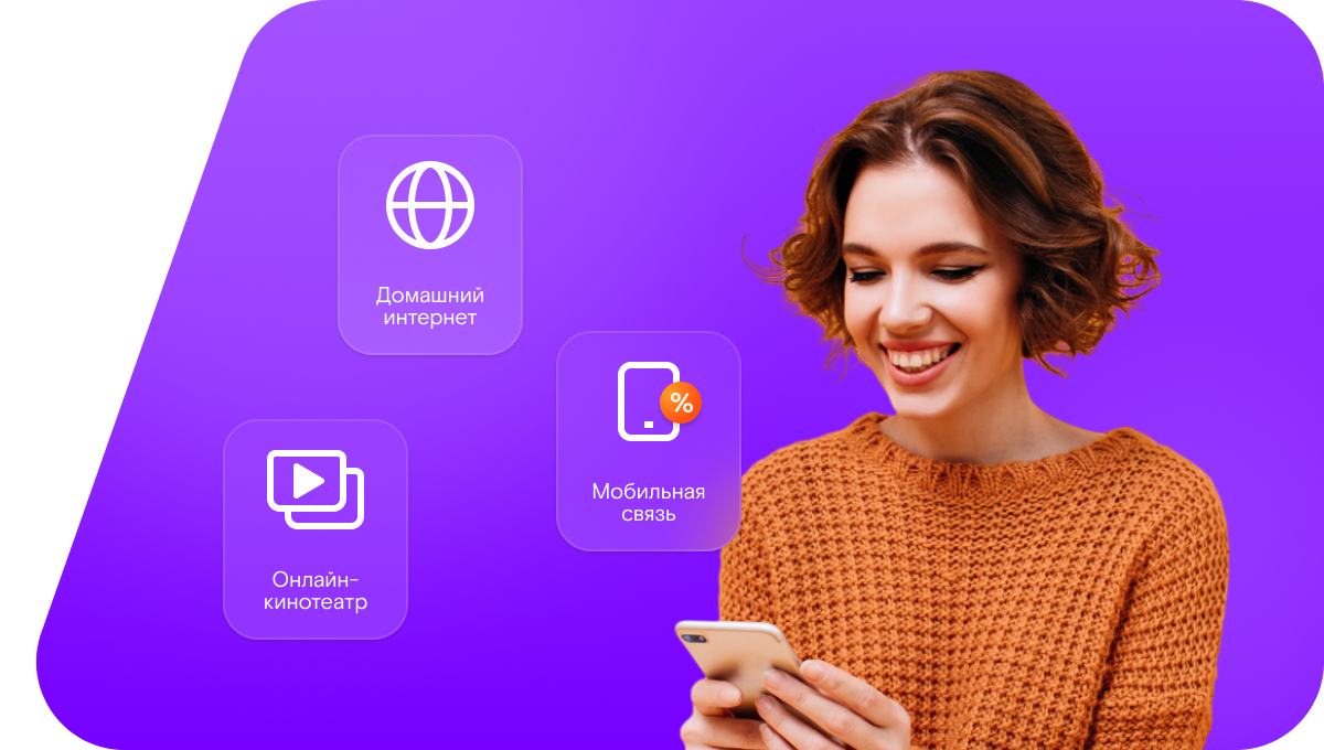Промо-тарифы Ростелеком в&nbsp;село Пристань (Свердловская область)